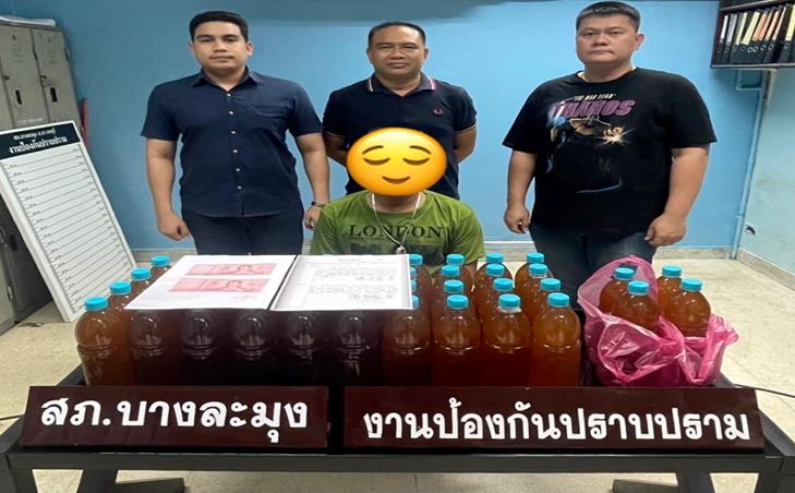 จับกุม น้ำกระท่อมบรรจุขวดพลาสติก​