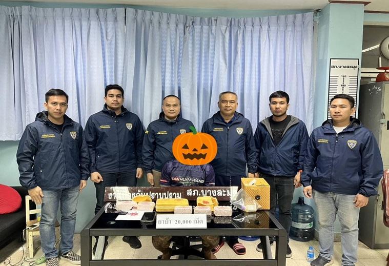 มุ่งมั่น ตั้งใจ แก้ไข ขจัดยาเสพติด เราจะไม่หยุด หากเสพยาเสพติดยังไม่หมดไปจากสังคมไทย