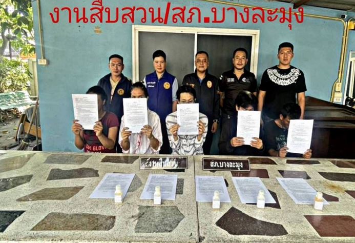 มุ่งมั่น ตั้งใจ แก้ไข ขจัดยาเสพติด เราจะไม่หยุด หากเสพยาเสพติดยังไม่หมดไปจากสังคมไทย