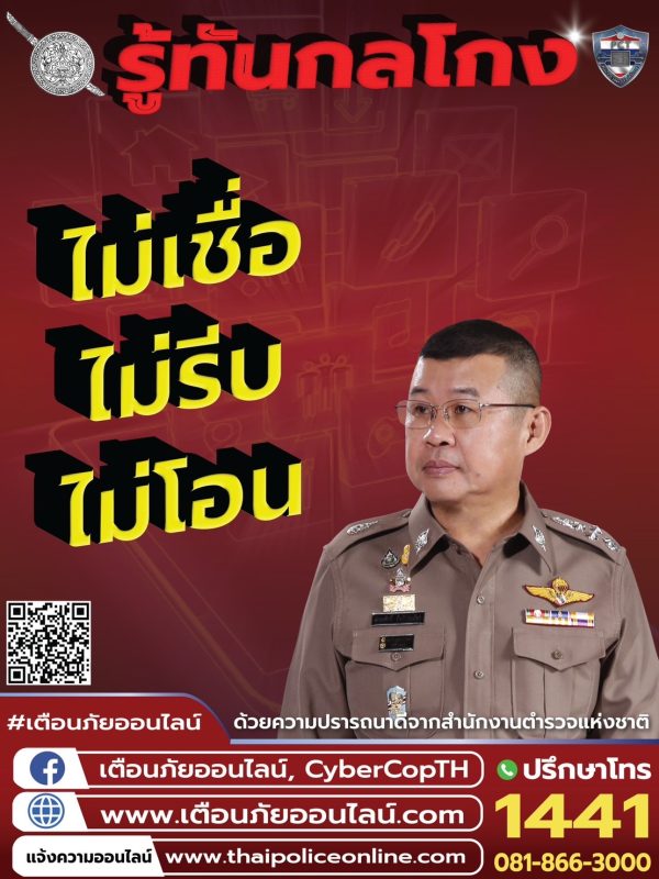ประชาสัมพันธ์ สภ.บางละมุง