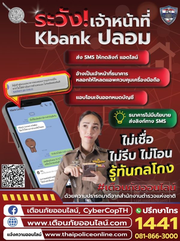 ประชาสัมพันธ์ สภ.บางละมุง