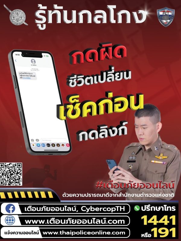 ประชาสัมพันธ์ สภ.บางละมุง