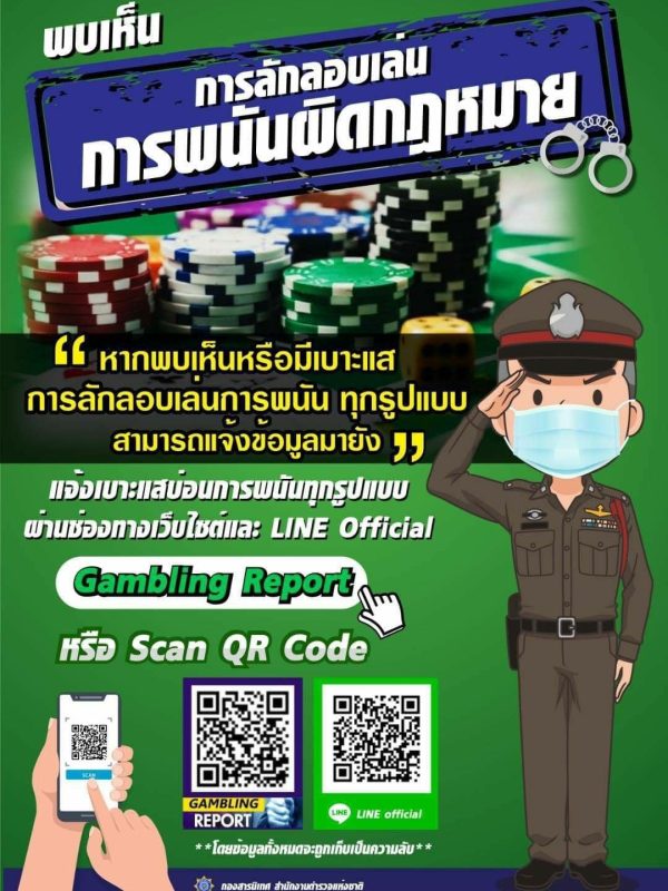 ประชาสัมพันธ์ สภ.บางละมุง